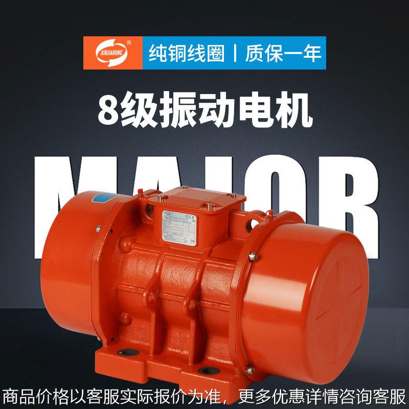 -系列8级矿山振动筛震动马达 仓壁激振源 三相异步振动电机