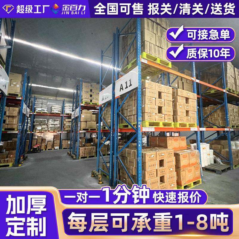 重型置物架大型仓库货架立体式多层五金工业仓储设备加厚板材货架