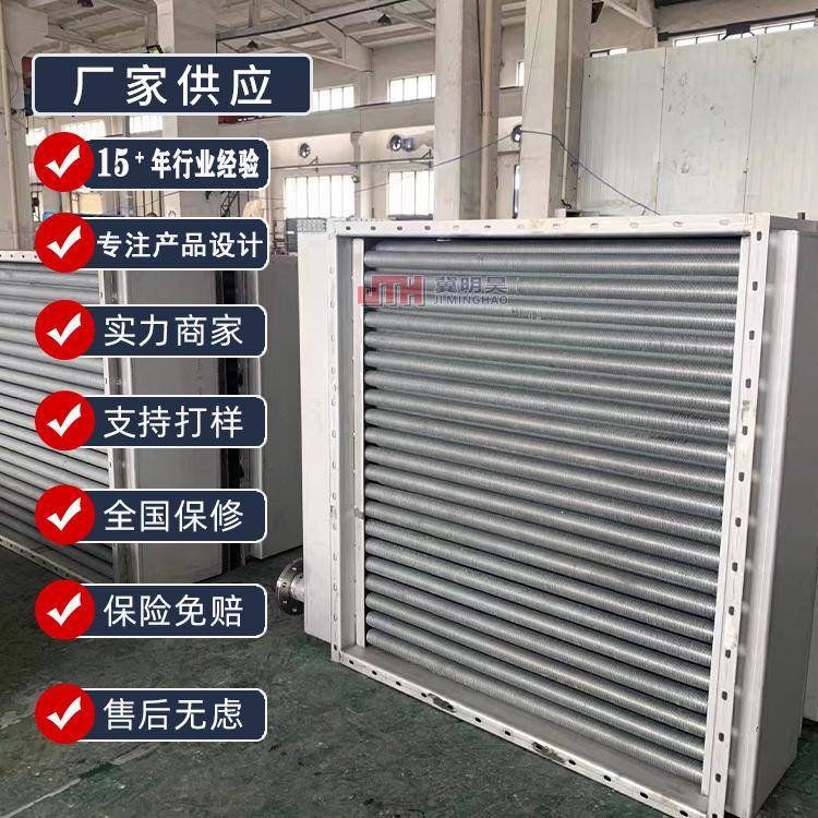 工业用SEMEM非标翅片管散热器形式多样空气热交换器翅片散热器