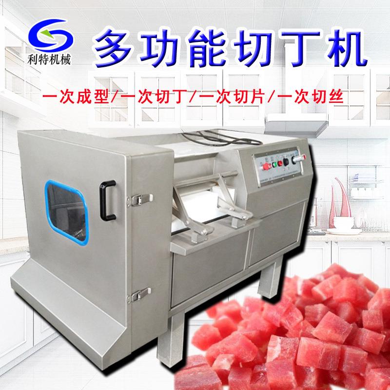 鲜肉切丁机伺服系统数字化智能切肉丁设备实体工厂现货