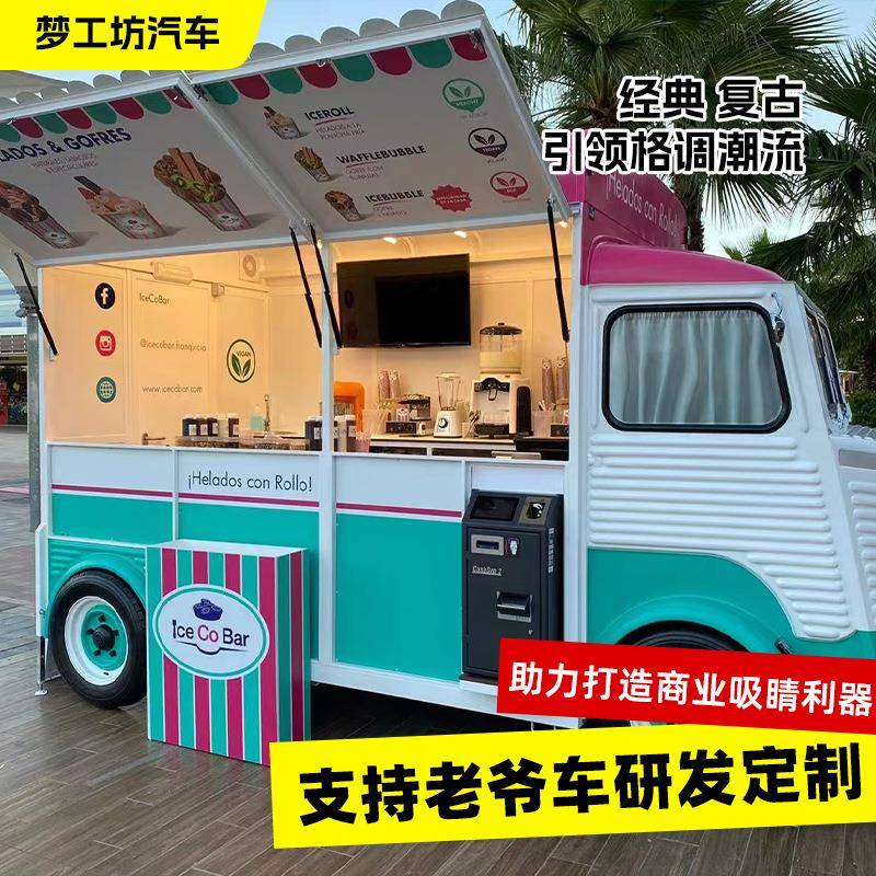 雪铁龙hy经典复古餐车商场陈列道具咖啡冰激淋流动摆摊车露营车