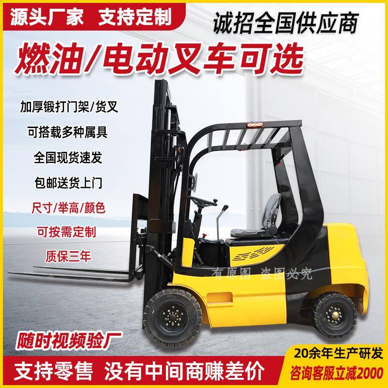 电动叉车2吨小型锂电新能源电叉车1吨液压升降电动叉车吨全自动