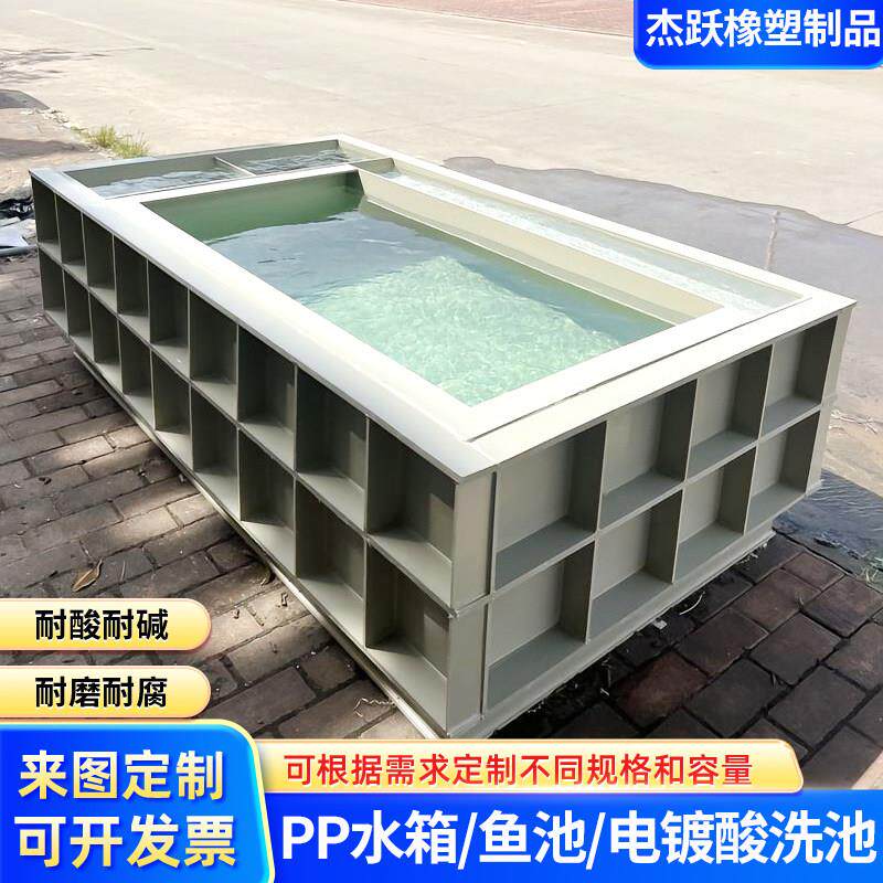 PP塑料水箱鱼池定制加工污水处理池生态养殖箱电镀槽酸碱酸洗池