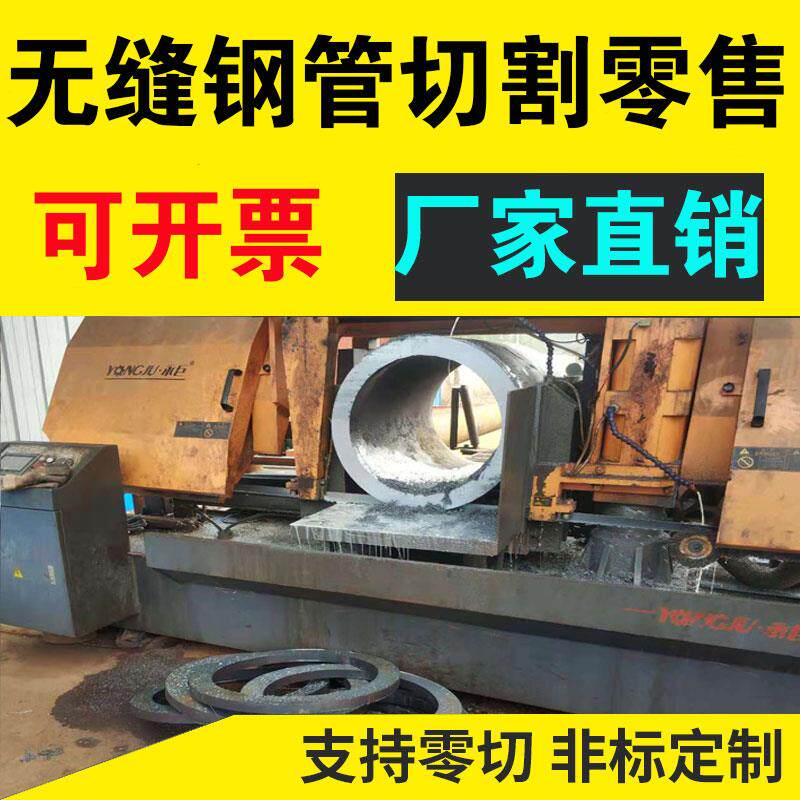 q345b厚壁无缝钢管精密管42crmo大口径铁管空心圆管高压管切割