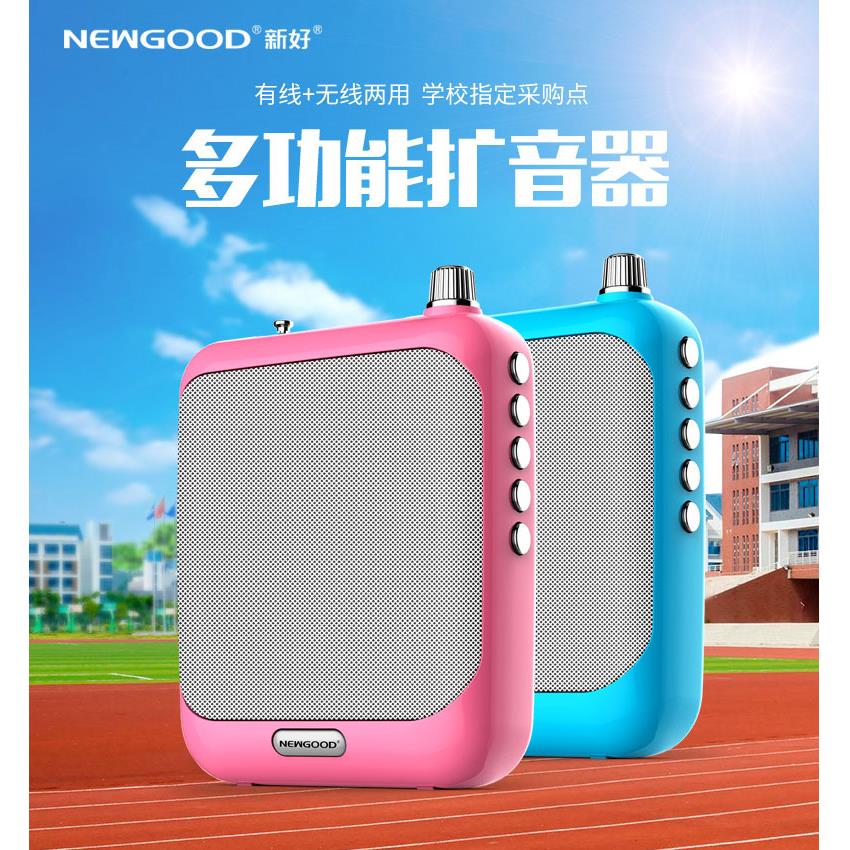 新好N311/s37教师用无线小蜜蜂扩音机随身携带话筒耳麦讲课扩音器