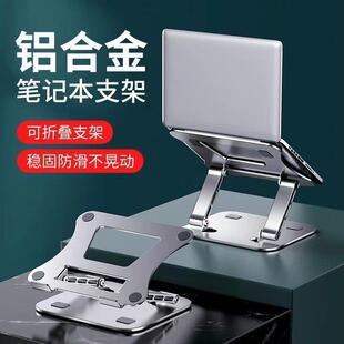全铝升降式笔电架 可折叠桌面立式支架 深空灰可旋转平板架