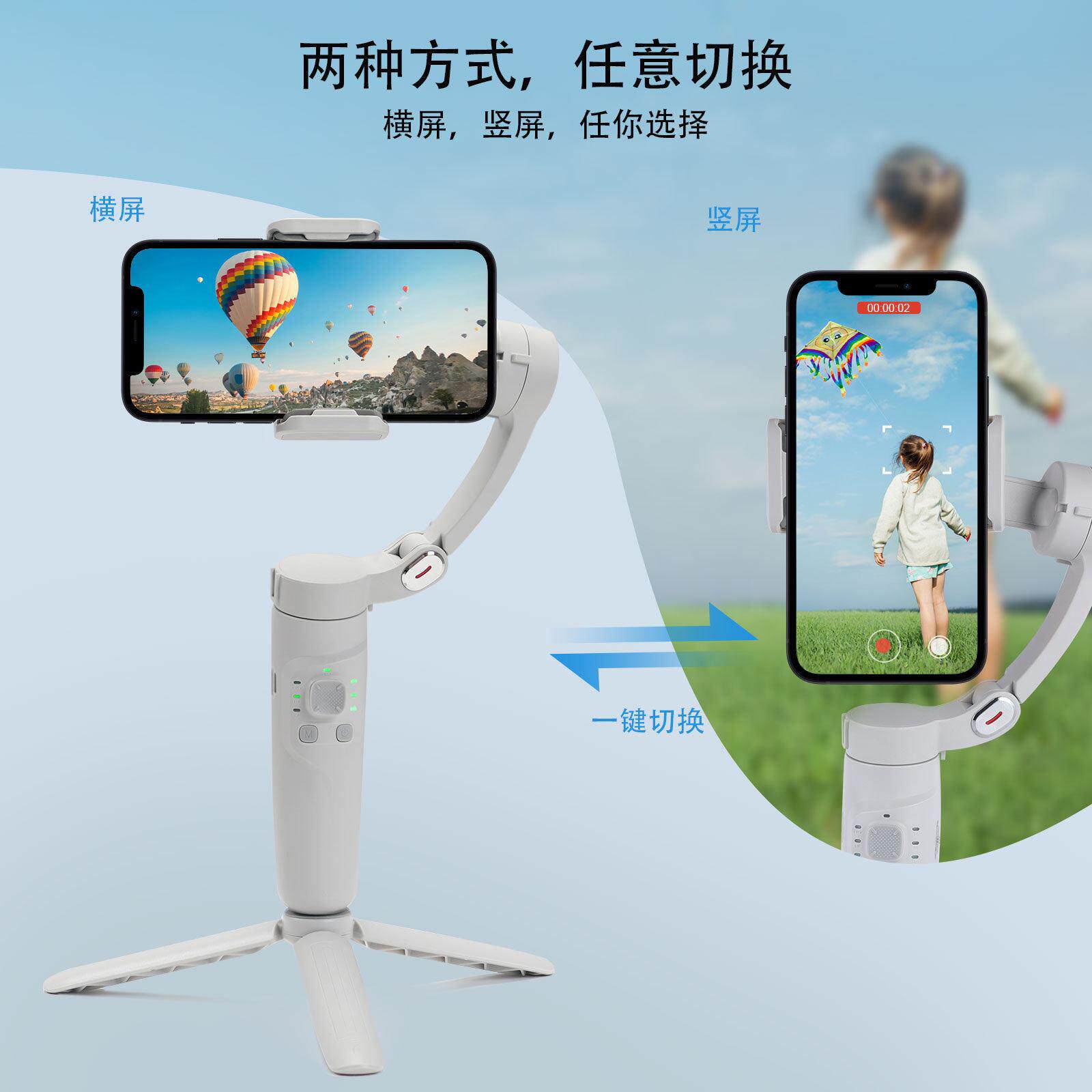 三轴手持云台稳定器人脸识别智能跟随户外拍照防抖自拍杆