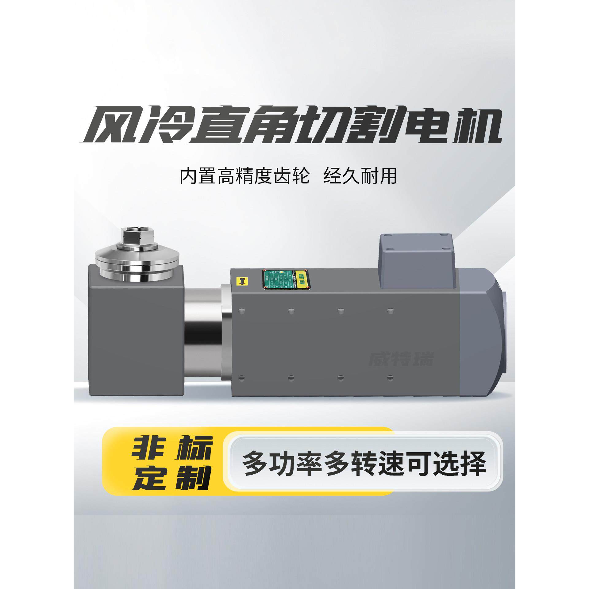 直角电机90°带齿轮非标出轴风冷数控金属塑料木材锯切高速主轴