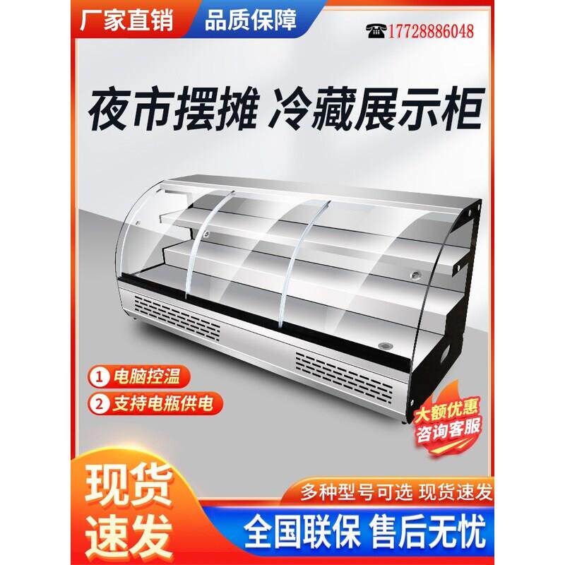 三轮车摆摊展示柜台阶式阶梯冷藏柜烧烤炸串保鲜柜点菜柜商用冰柜