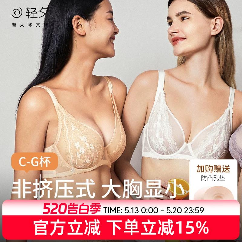 轻夕女大胸显小内衣全罩杯超薄款白色文胸套装蕾丝胸罩大码防下垂