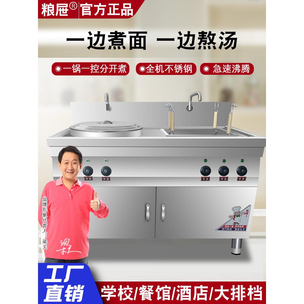 冒菜炉商用电热煮面锅立式汤粉炉燃气煮水饺锅烫菜炉多功能煮面炉