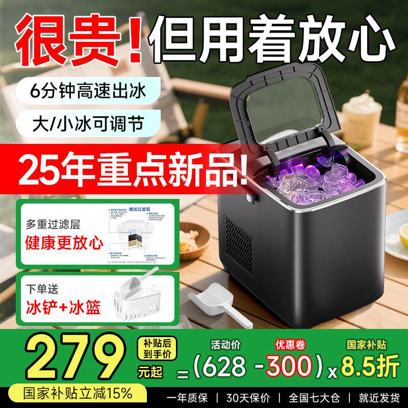 家用制冰机小型mini户外学生宿舍桌面全自动冰块制造机便捷小功率