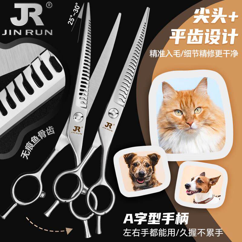 金润JR弯魔术剪专业宠物美容剪刀美容师店用修毛自然剪精修弯牙剪