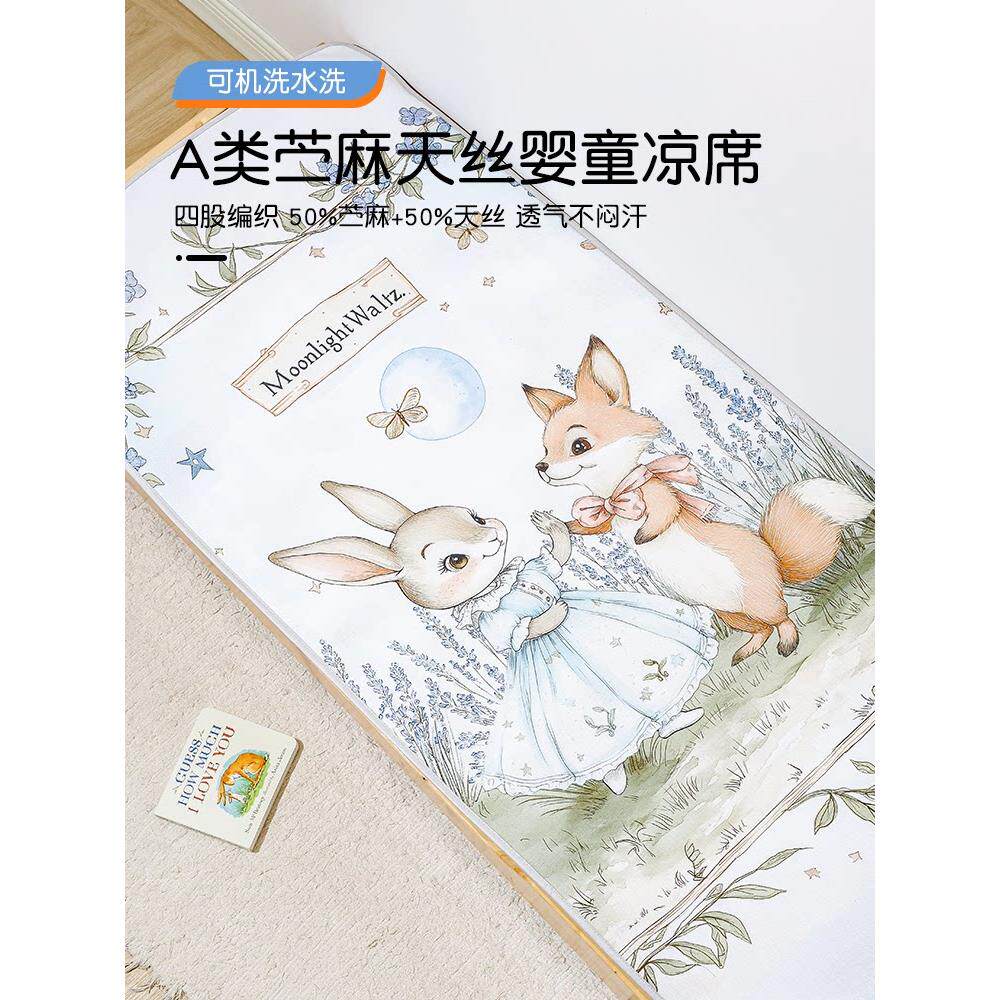 儿童垫苎麻天丝幼儿园特别午睡垫婴儿吸汗透气婴儿垫夏季