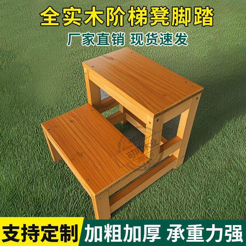沙发凳脚踏衣柜登高梯二步梯床边凳脚踏家用实木三步梯多功能台阶