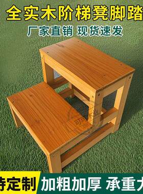 沙发凳脚踏衣柜登高梯二步梯床边凳脚踏家用实木三步梯多功能台阶
