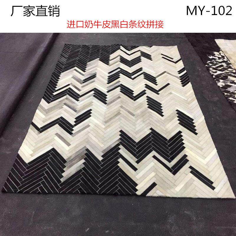 牛皮地毯新款现代简约几何图客厅卧厅走廊书房黑白线条进口奶块