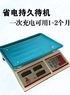 金钱豹厨房电子秤高精度商用烘培秤不锈钢秤面食物电子秤生意宝