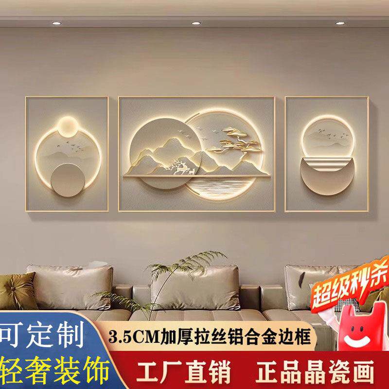 客厅装饰画摆件背有靠山麋鹿抽象沙发背景墙挂画高档发财树三联画