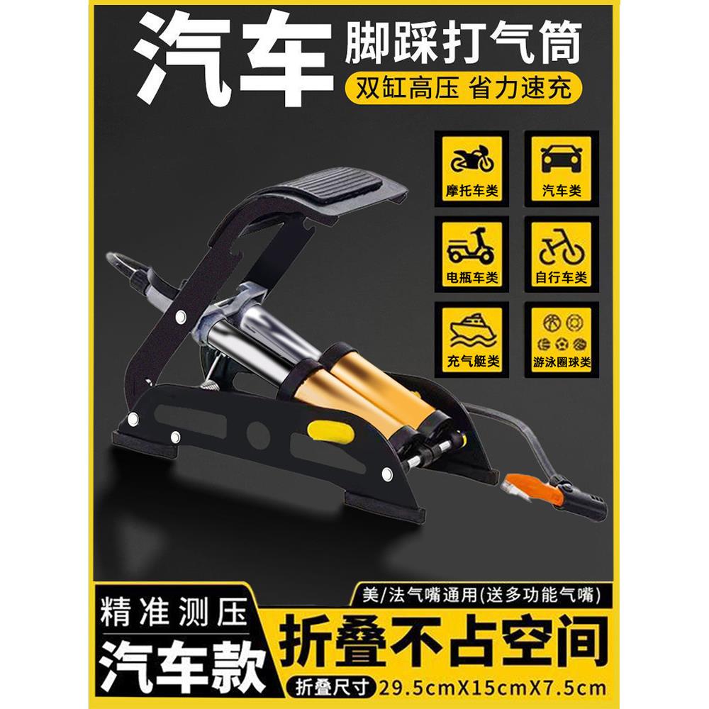 脚踩高压打气筒汽车专用双缸充气泵小轿车车用家用自行车多功能球