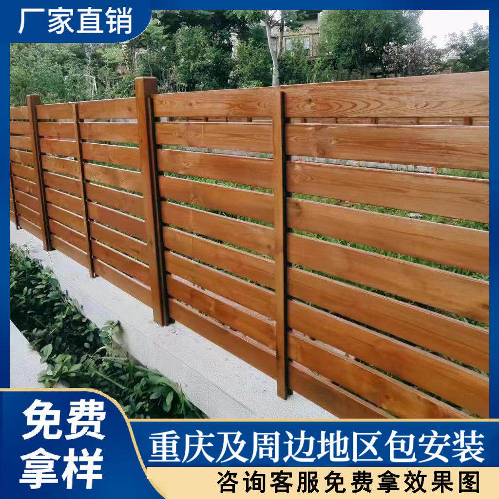 重庆户外花园庭院露台防腐木地板室外塑木地板栅栏围栏护栏设计