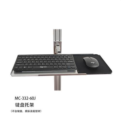 键盘托架 键盘支架 非标工业机械键盘托架 超宽托架 防松 M-003N