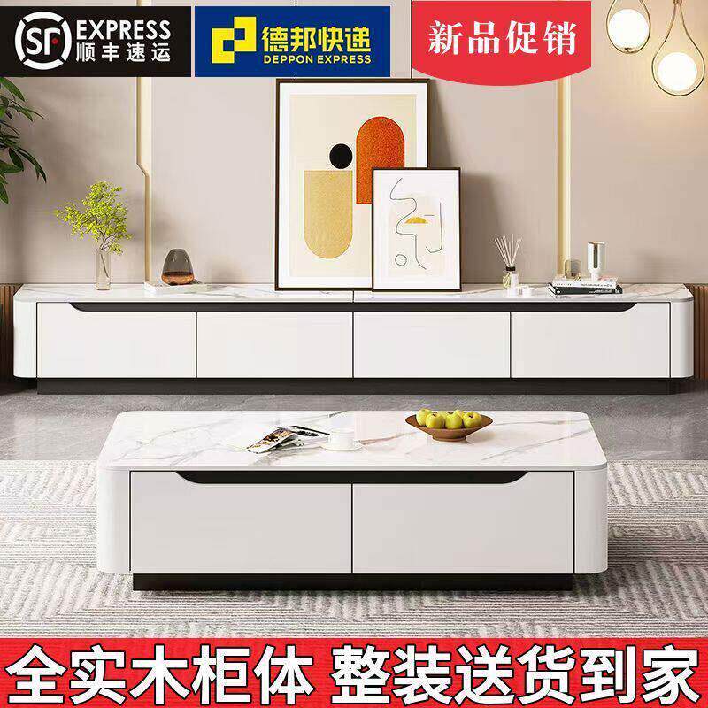 全实木茶几电视柜组合轻奢简约现代岩板茶几客厅家用落地式地柜