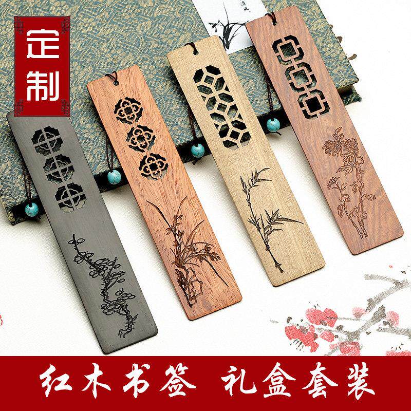红木质镂空梅兰竹菊书签礼盒套装 黑檀木制复古典中国风古风流苏