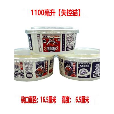 一次性圆形牛皮纸沙拉碗快餐外卖便当纸碗1100失控猫加厚带盖餐盒