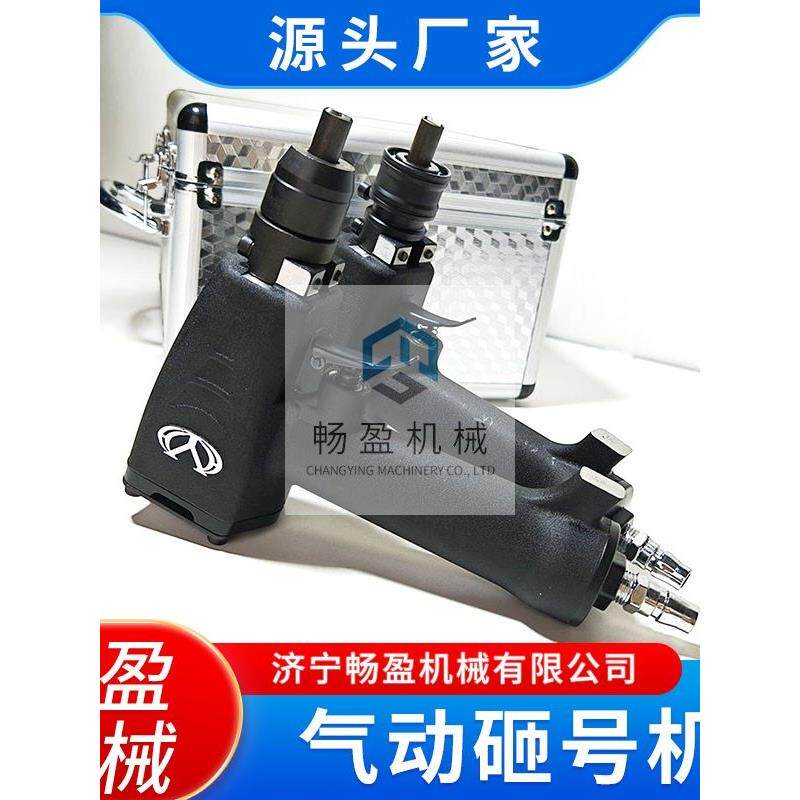 气动打号机金属标牌连码打码机矿用工位号钢印打标机工业级砸号机