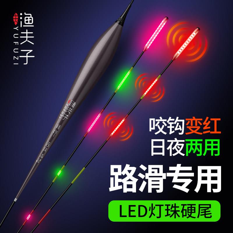 渔夫子路滑浮漂加粗醒目LED宽目夜光漂矶钓远投鲫鱼漂大物电子漂
