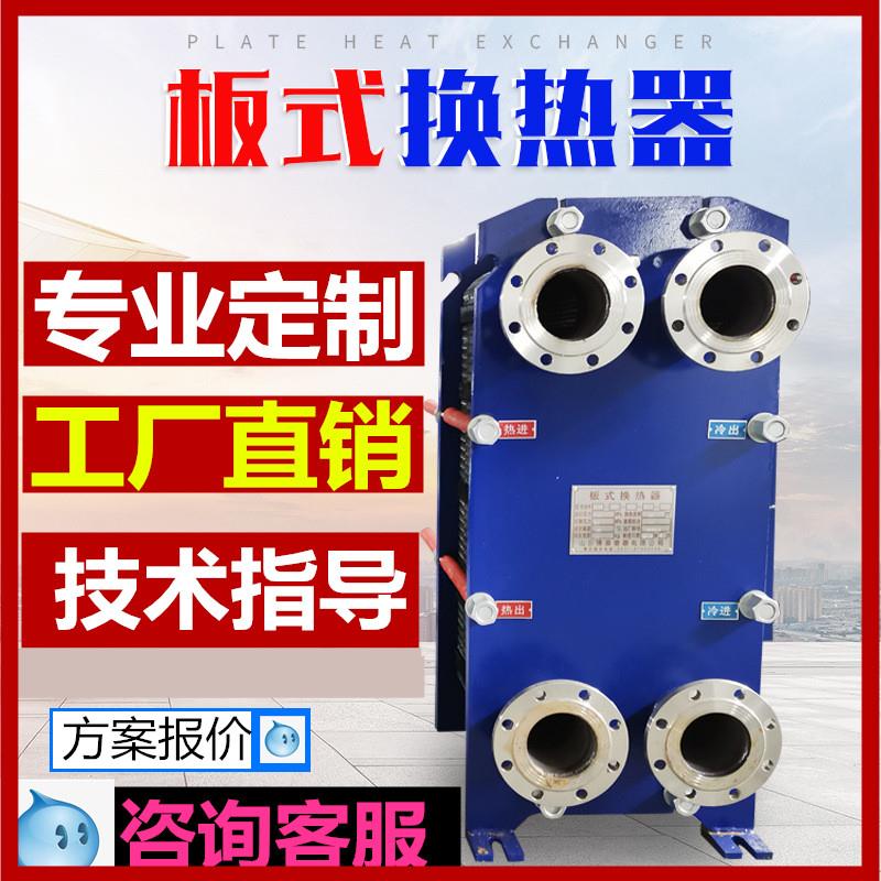 304板换式换热器工业用不锈钢蒸汽地暖锅炉换热器设计过水热交换