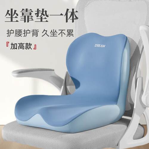 办公室座椅坐垫久坐连体腰靠一体式工位座垫美臀护腰矫姿椅子屁垫
