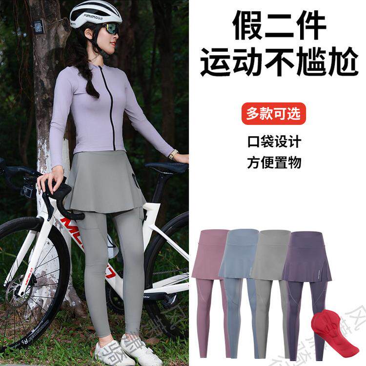 2025新款公路自行车裤女式防尴尬臀部覆盖裙裤女式自行车骑行服装
