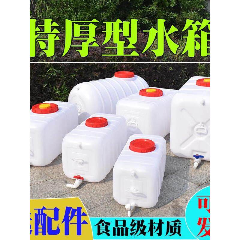 特厚卧式储水桶大容量大塑料桶储水桶食品级水塔加厚户外桶