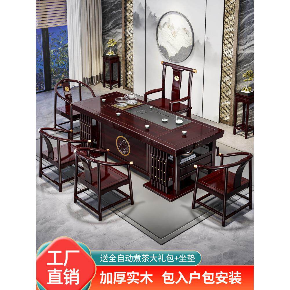 2025新新中国风实木茶几和椅子组合红木功夫茶几家庭红木办公茶几