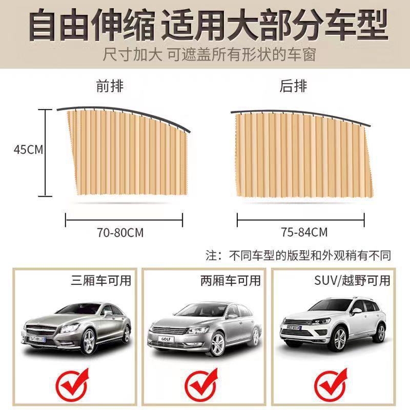 汽车遮阳帘汽车窗帘隔热防晒太阳挡板磁吸式轨道自动伸缩隐私窗帘