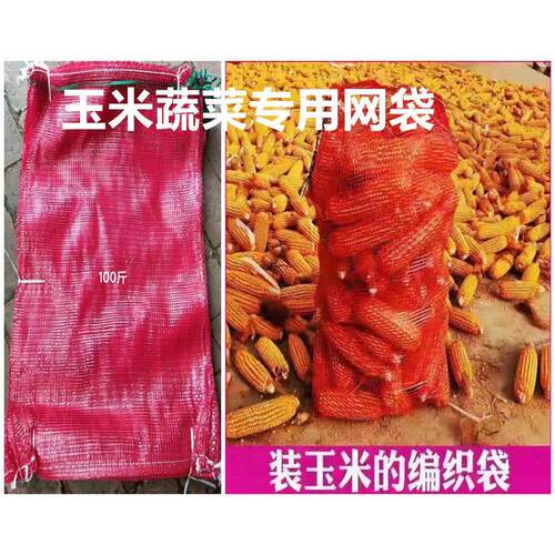 编织袋网袋子小网眼装玉米洋葱大蒜鸡鸭塑胶网兜橙子柚子网袋