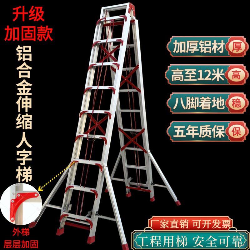 铝合金伸缩人字梯8米9米10米11米12米伸缩梯子工程梯双面升降梯子