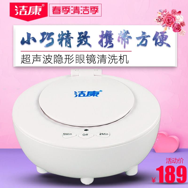 隐形眼镜清洗机自动清洁清理盒超声波隐形近视眼镜清洗器