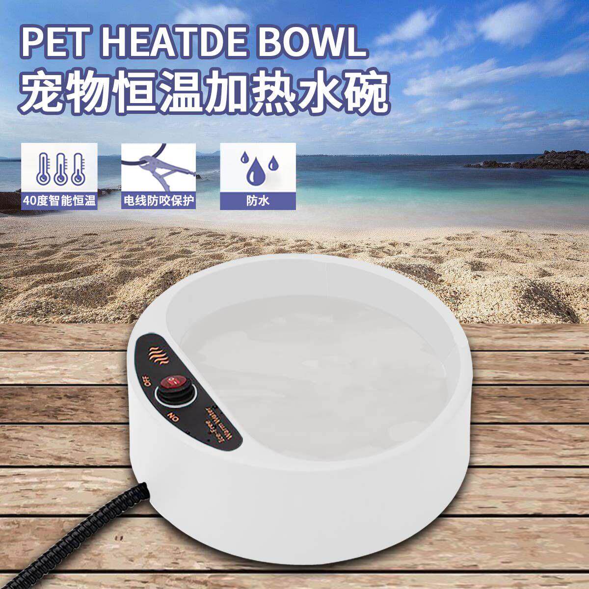自动恒温水碗智能加热狗碗保温猫碗陆龟排酸泡澡盆乌龟恒温器包邮