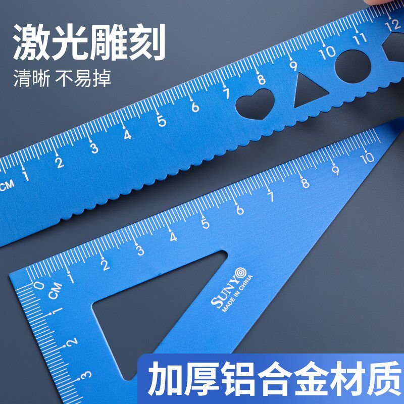 铝合金套尺小学生专用三角板圆规量角器三角尺套装初中生学生高颜