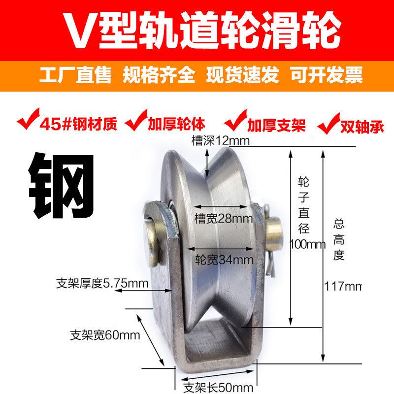 角铁轨道轮滑轮重型V型轮厚支架凹槽双轴承拉门移门轨道滑轮V槽