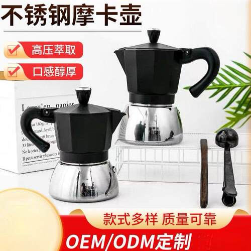 意式铝制摩卡壶适用于家用咖啡器具 电磁炉可用北欧风格摩卡壶