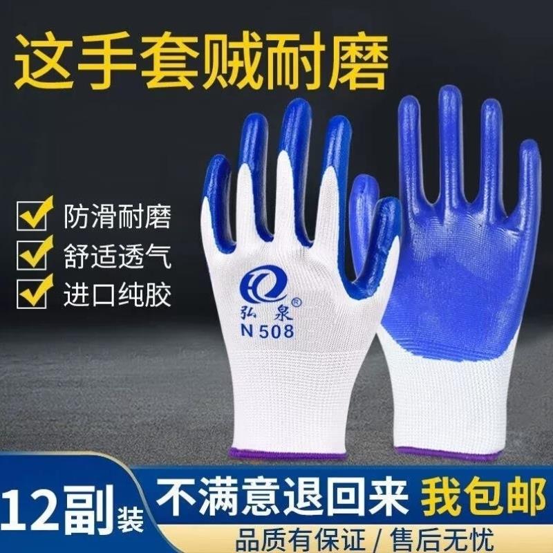 劳保手套耐磨汽修建筑工地工厂搬运防滑防护加厚涂胶涂掌工业尼龙