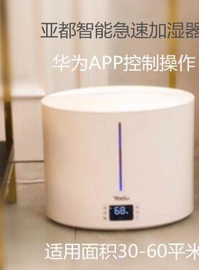 亚都加湿器SC700-SK071pro家用智能除菌大容量触摸母婴净化加湿器