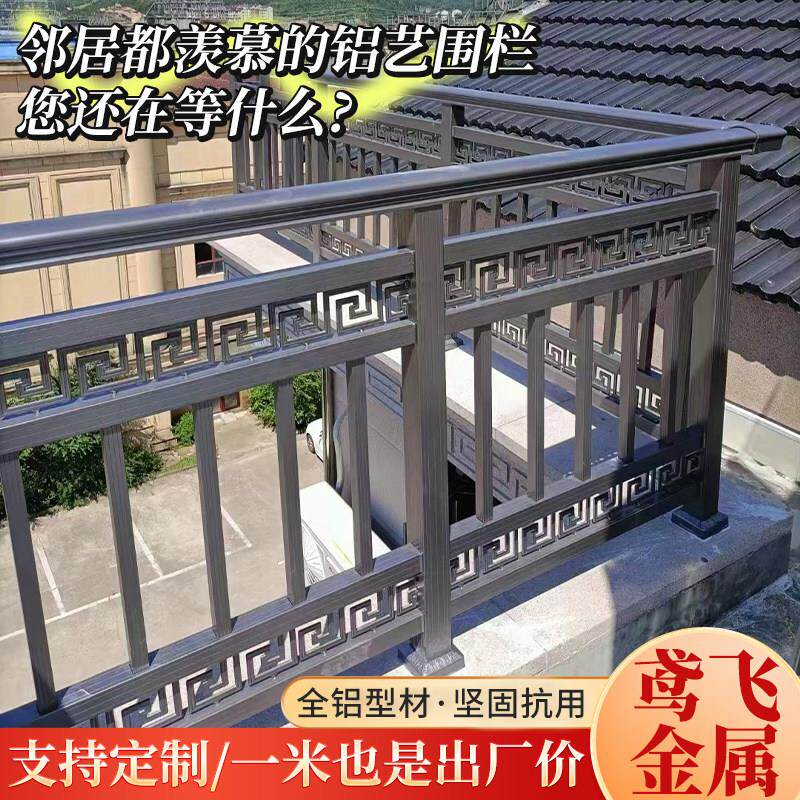 铝合金阳台护栏围栏室外铝艺防护栏露台栏杆别墅庭院围墙栅栏定制