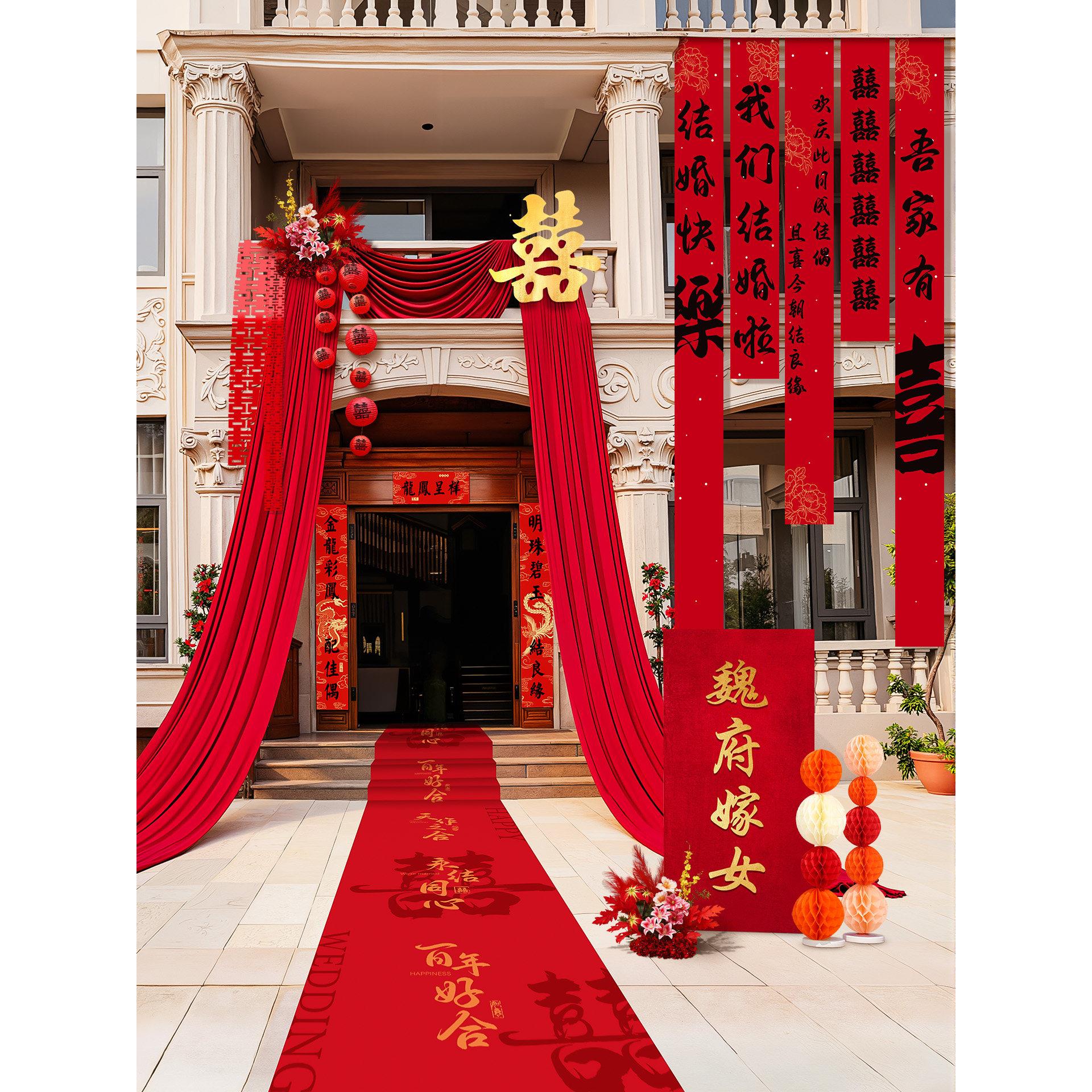 结婚农村院子挂布条幅装饰自建房庭院别墅大门口喜字布幔套装布置