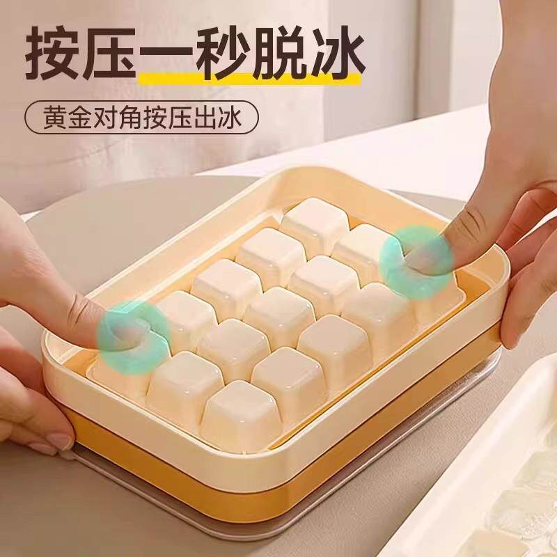 零触注水按压冰格冰块模具家用DIY制冰器带盖易脱模便携冰盒HF