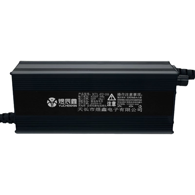 锂电池48V60V72V2-20A电流可调4.35V三元高压电芯铝壳数显充电器